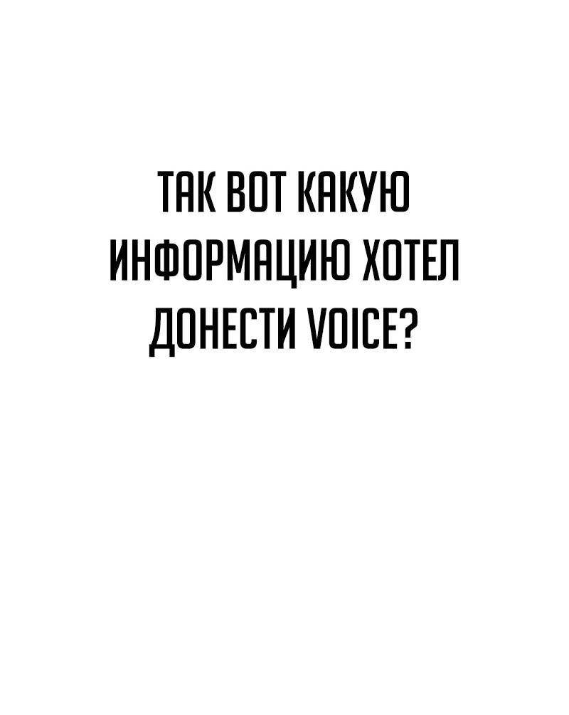 Манга Телефонное мошенничество, меняющее жизнь - Глава 62 Страница 4