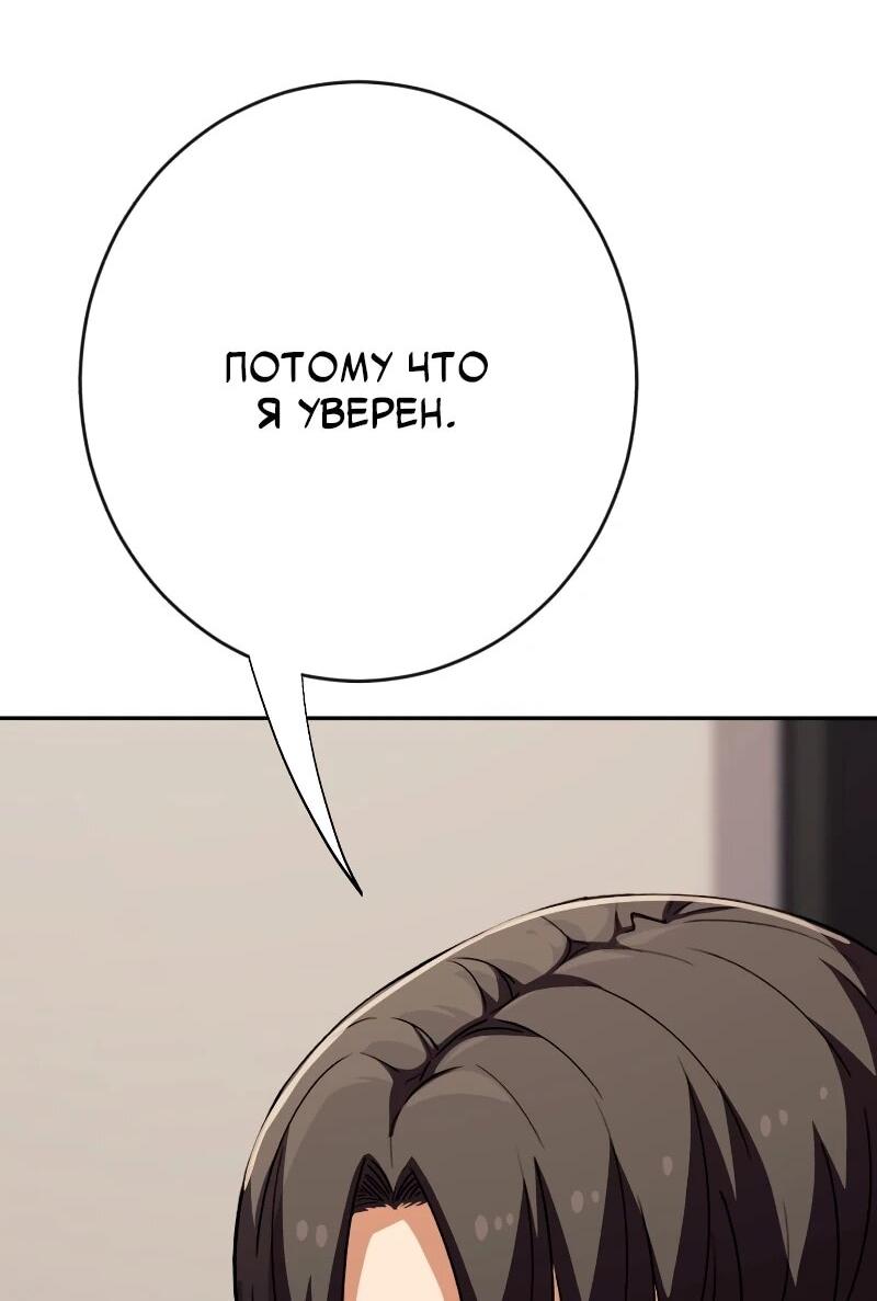 Манга Телефонное мошенничество, меняющее жизнь - Глава 62 Страница 46