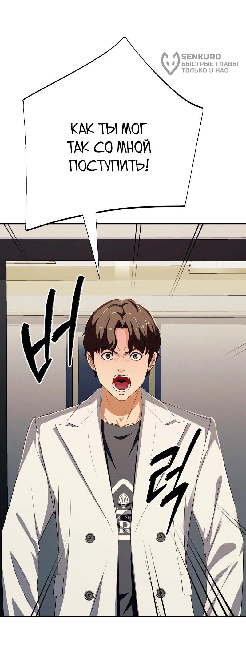 Манга Телефонное мошенничество, меняющее жизнь - Глава 62 Страница 14