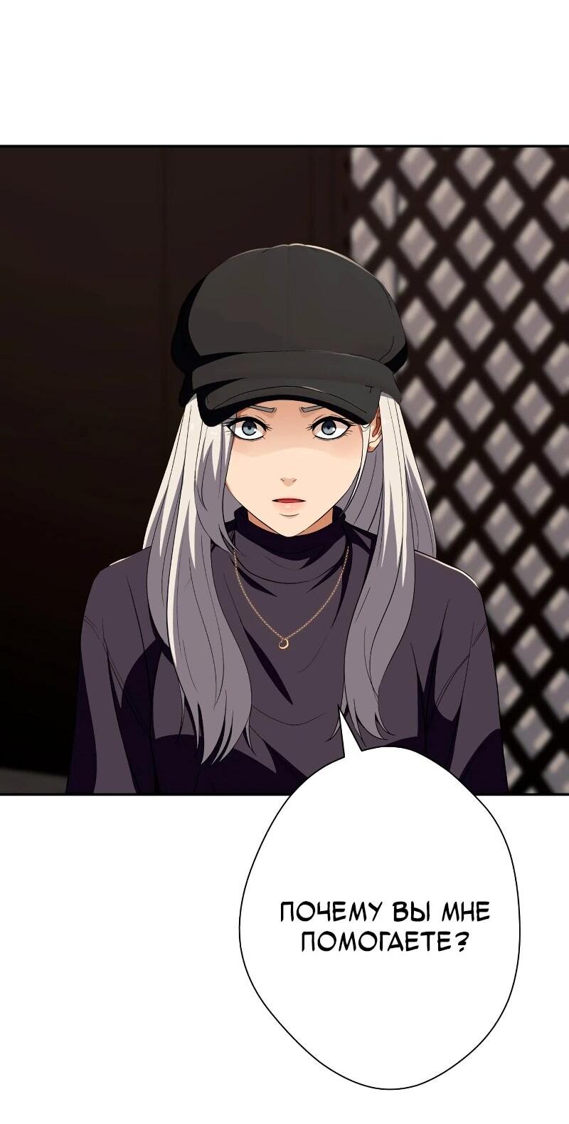 Манга Телефонное мошенничество, меняющее жизнь - Глава 61 Страница 77