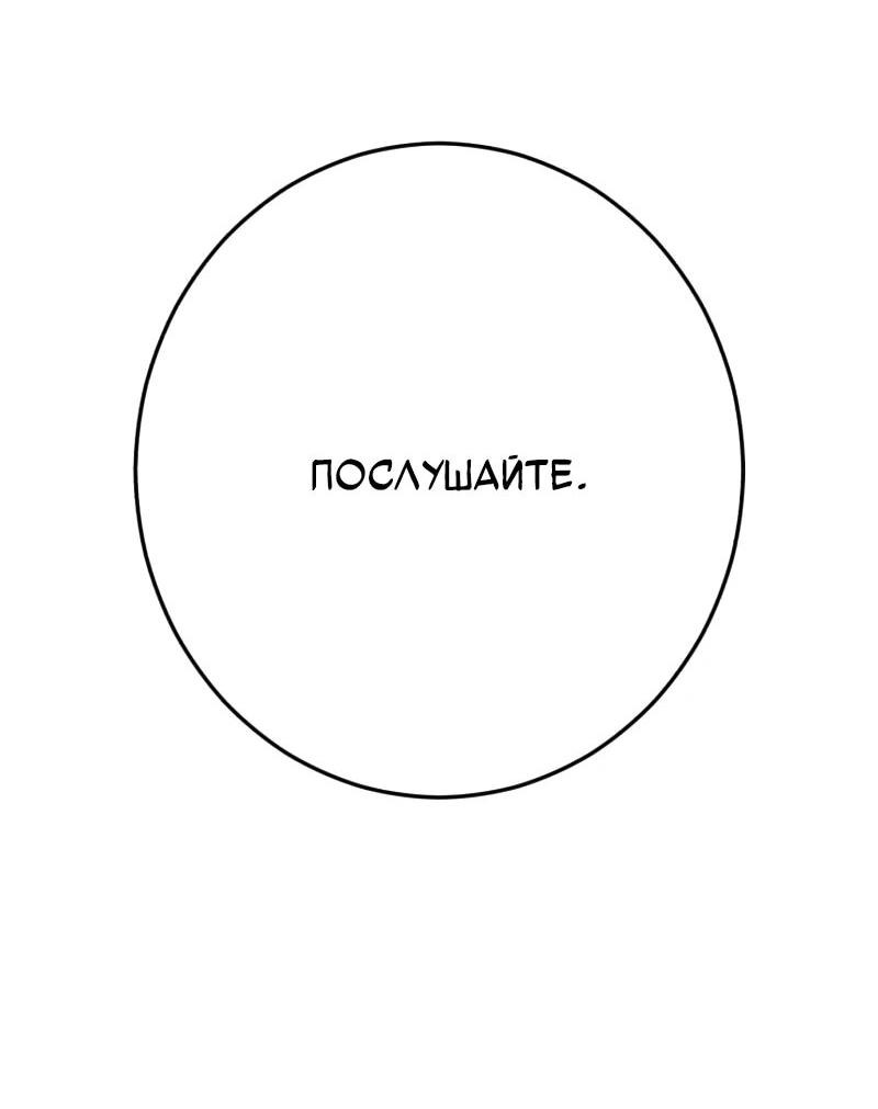 Манга Телефонное мошенничество, меняющее жизнь - Глава 61 Страница 43