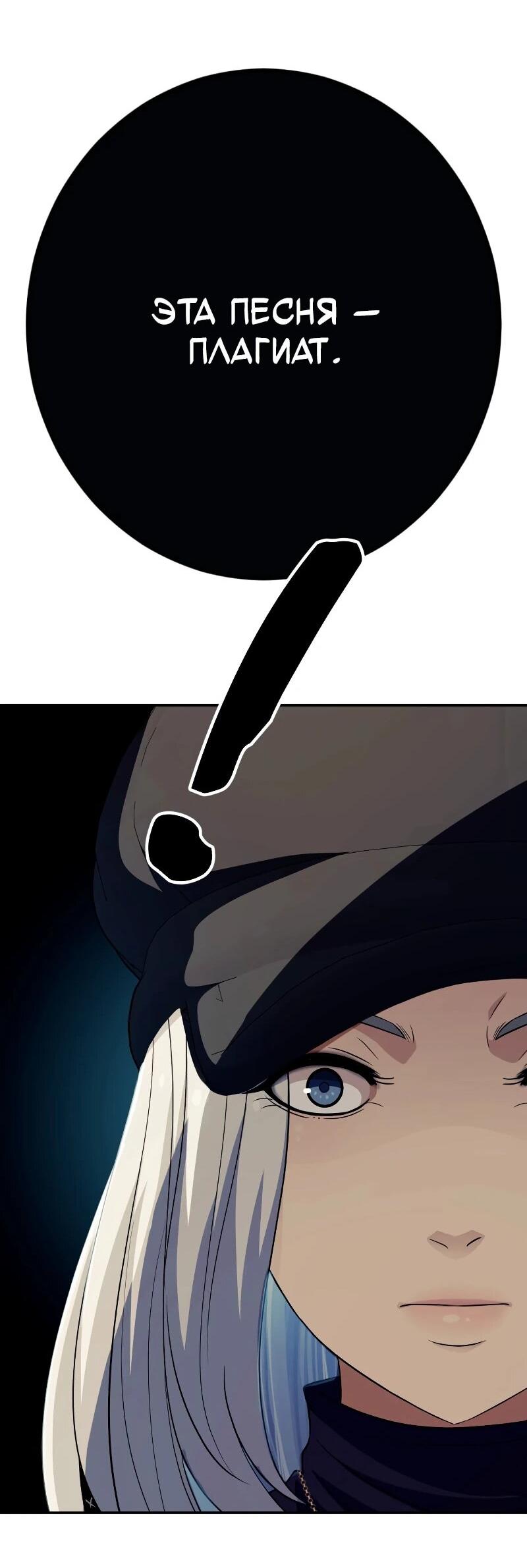 Манга Телефонное мошенничество, меняющее жизнь - Глава 61 Страница 39