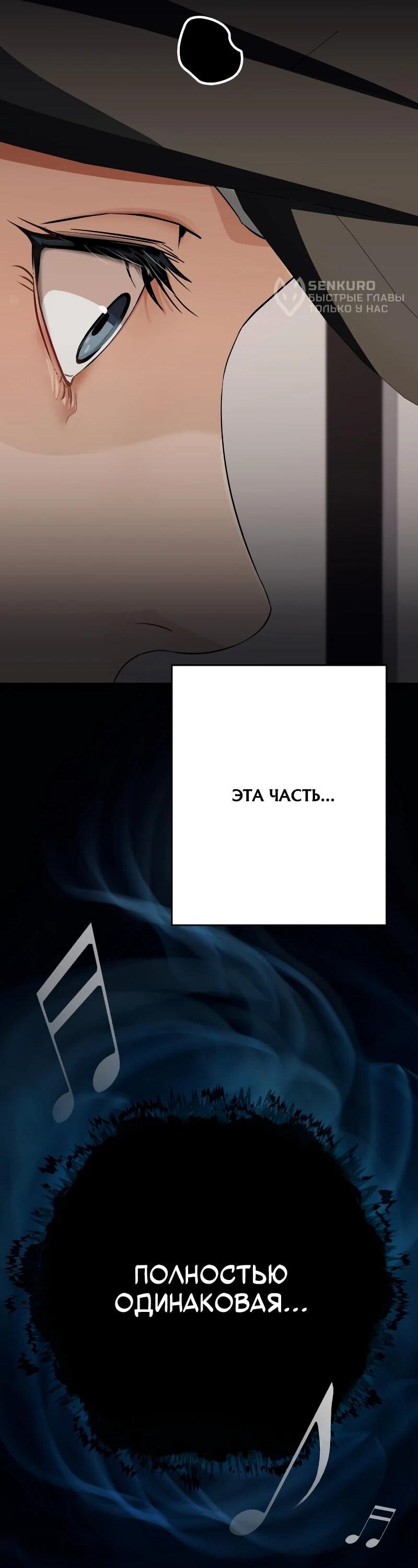 Манга Телефонное мошенничество, меняющее жизнь - Глава 61 Страница 50