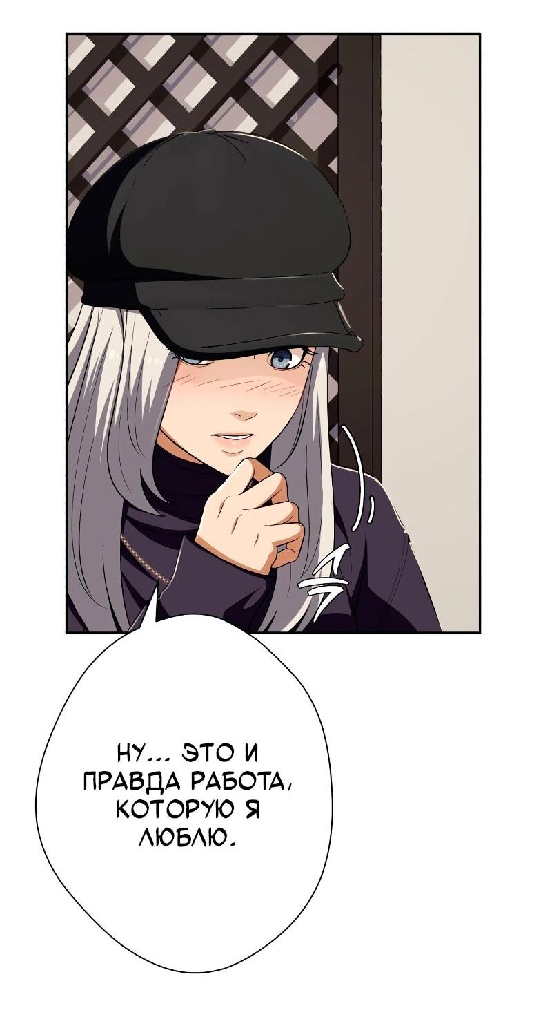 Манга Телефонное мошенничество, меняющее жизнь - Глава 61 Страница 27