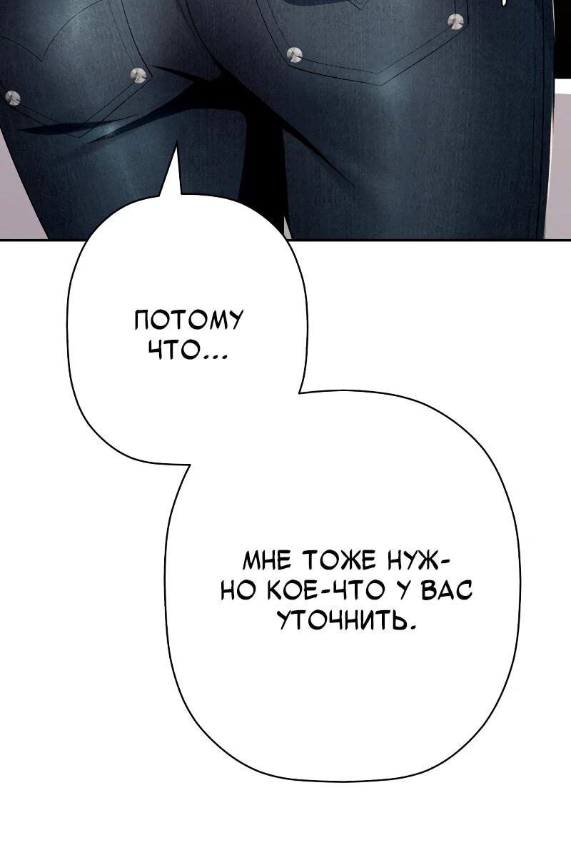 Манга Телефонное мошенничество, меняющее жизнь - Глава 61 Страница 86