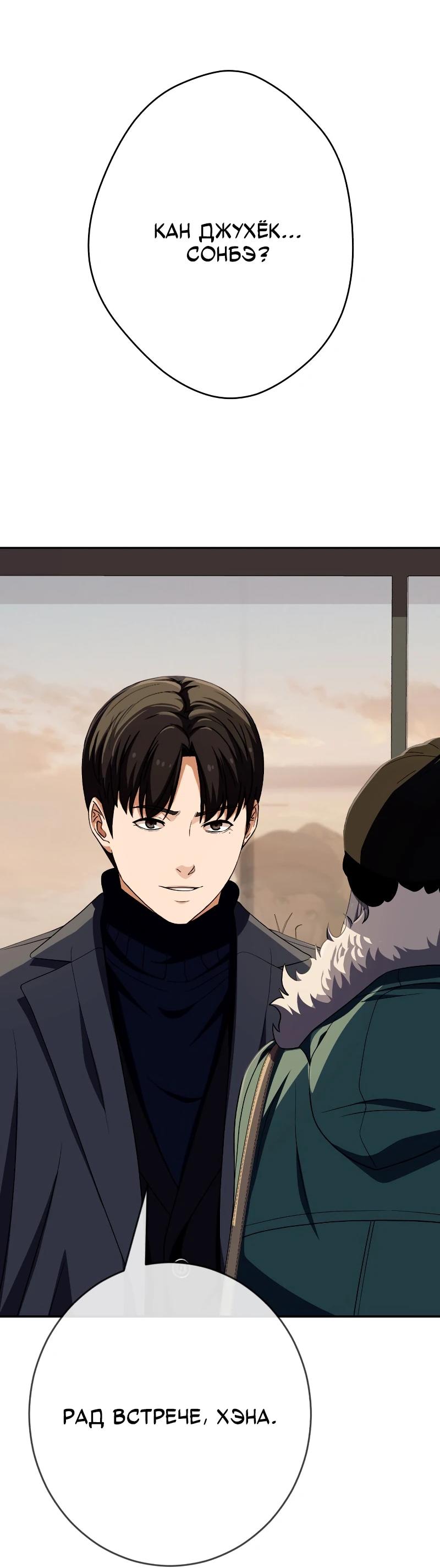 Манга Телефонное мошенничество, меняющее жизнь - Глава 61 Страница 7