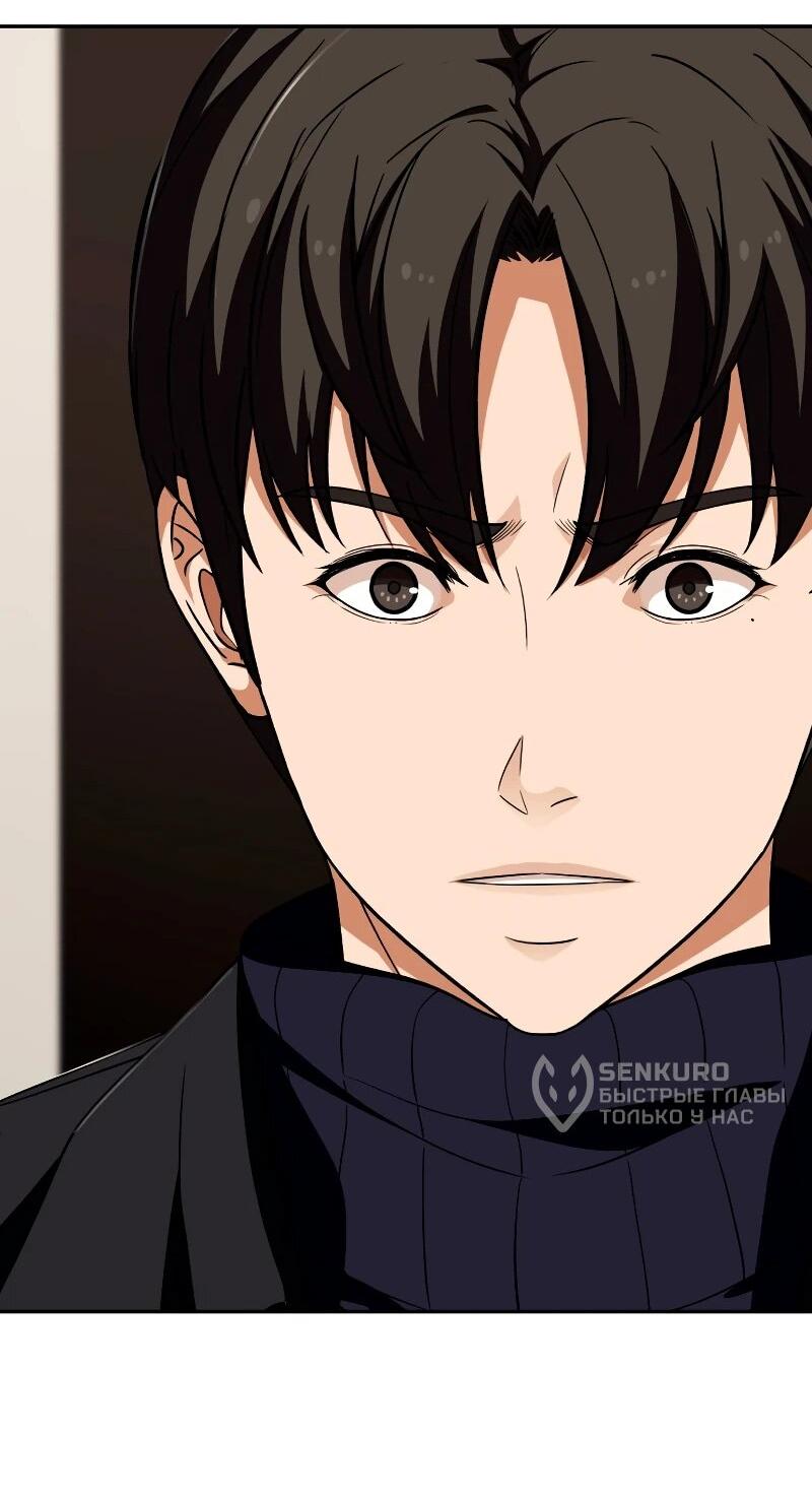 Манга Телефонное мошенничество, меняющее жизнь - Глава 61 Страница 84