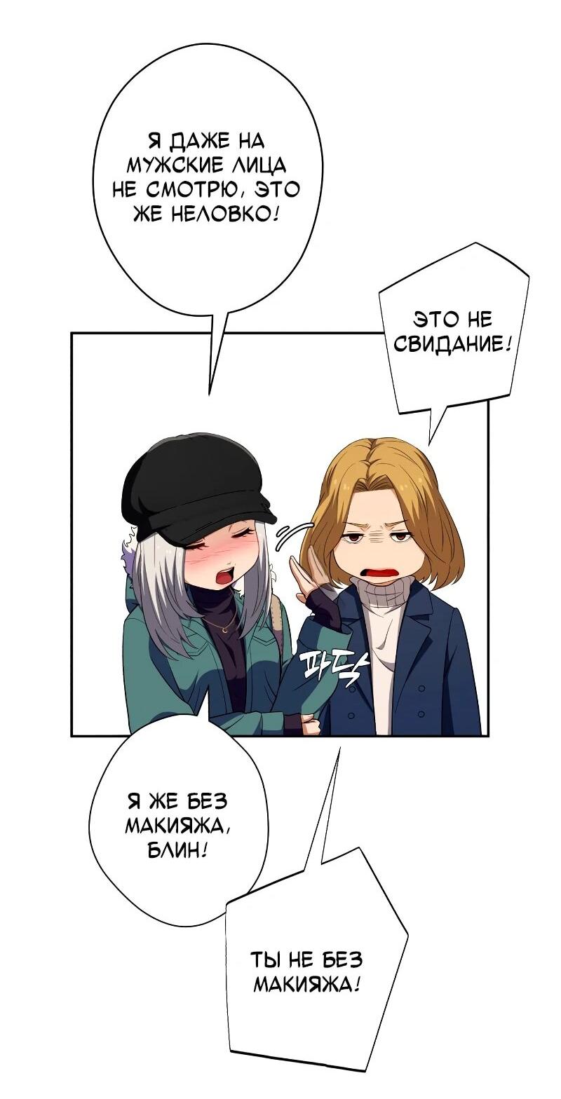 Манга Телефонное мошенничество, меняющее жизнь - Глава 61 Страница 12