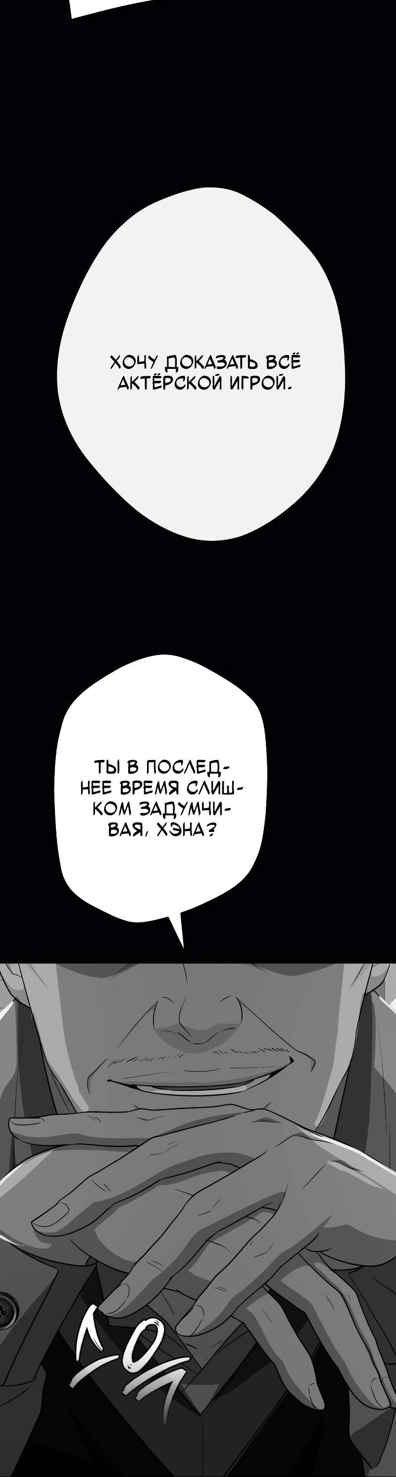 Манга Телефонное мошенничество, меняющее жизнь - Глава 61 Страница 71