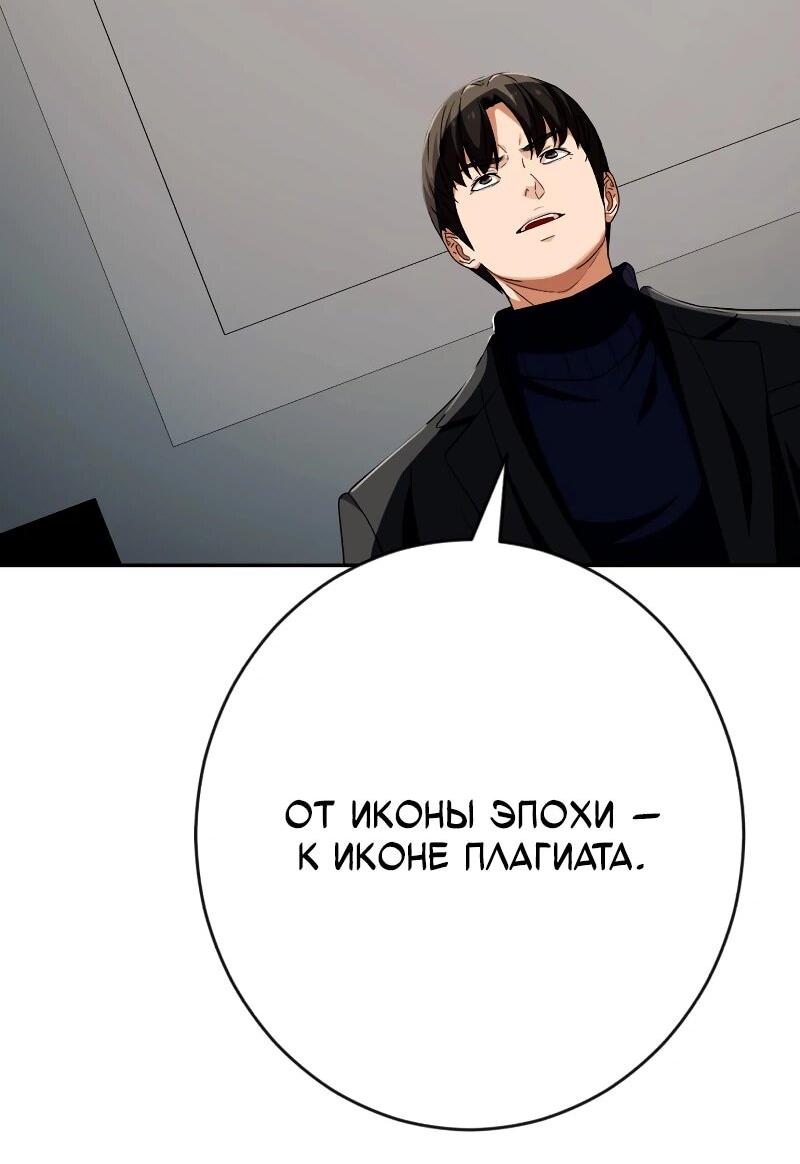 Манга Телефонное мошенничество, меняющее жизнь - Глава 61 Страница 64