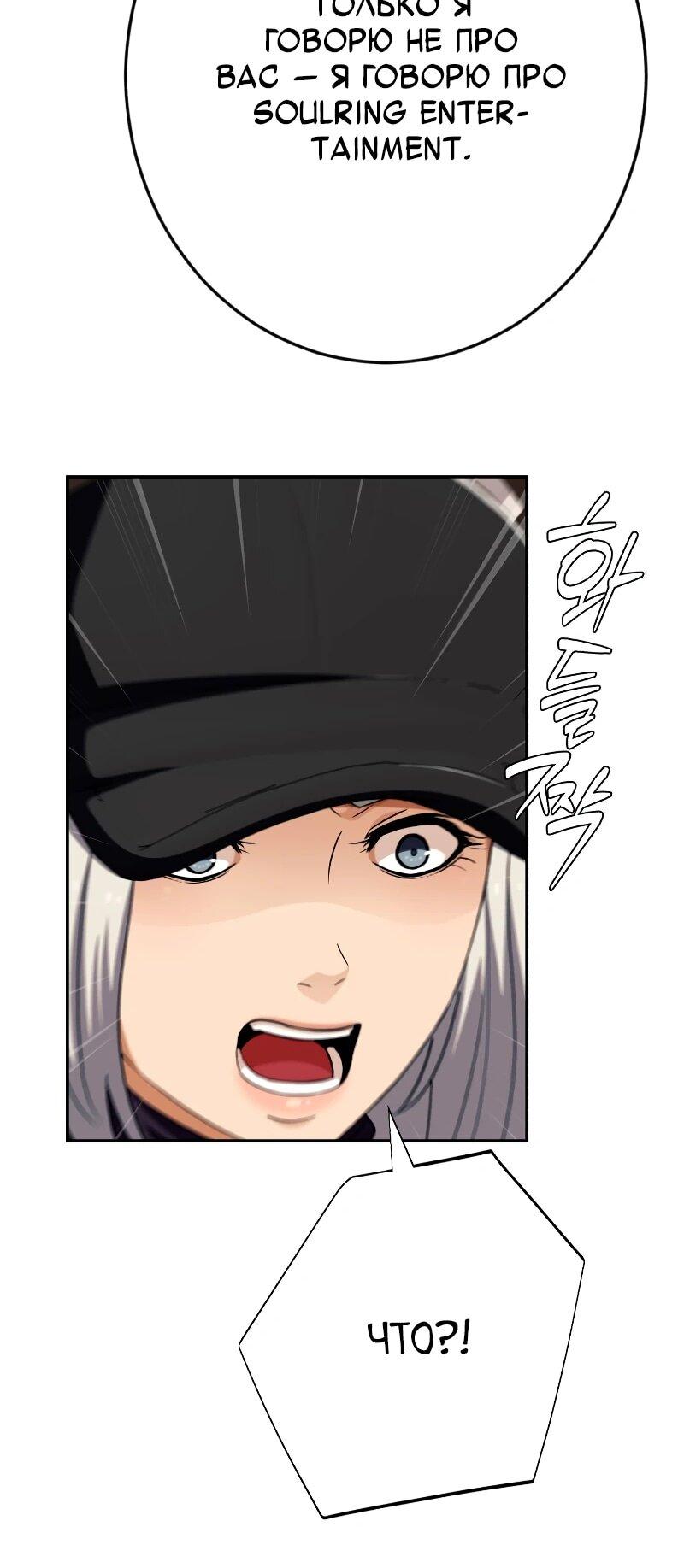 Манга Телефонное мошенничество, меняющее жизнь - Глава 61 Страница 61