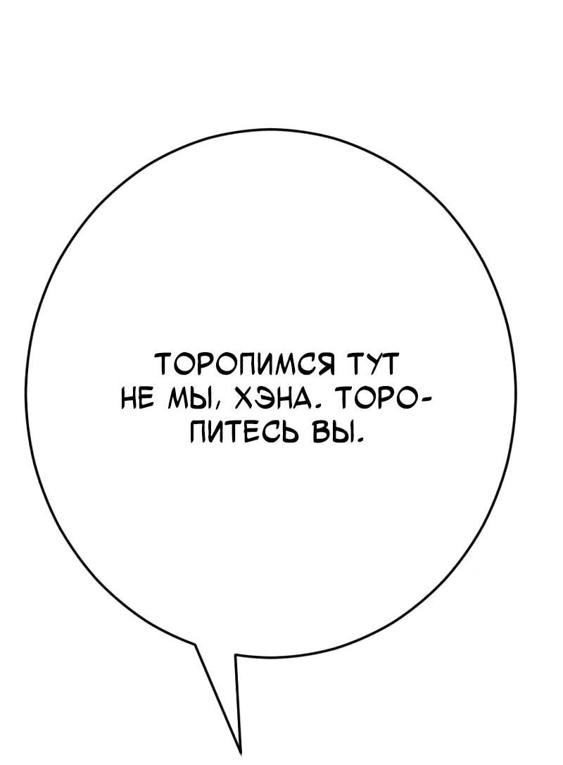 Манга Телефонное мошенничество, меняющее жизнь - Глава 61 Страница 35