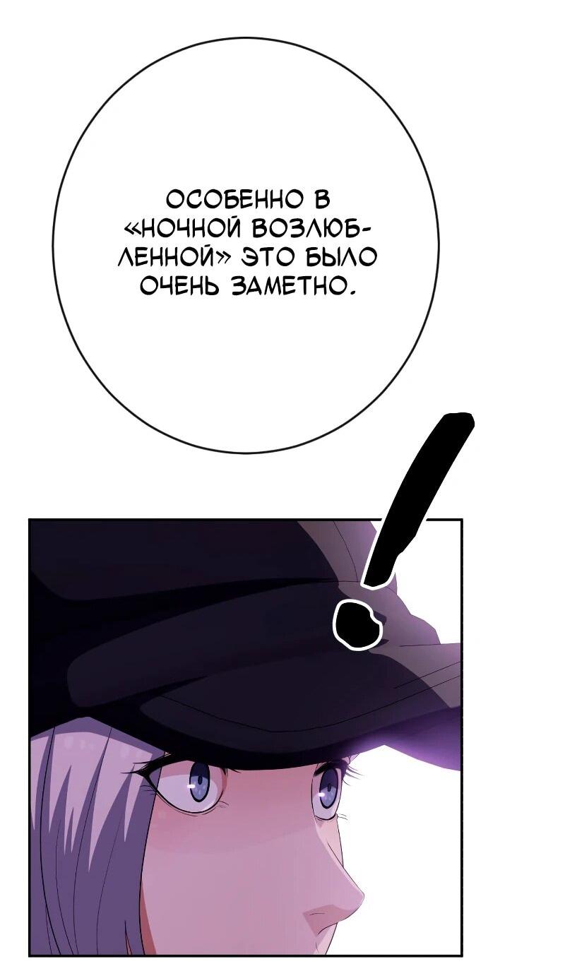 Манга Телефонное мошенничество, меняющее жизнь - Глава 61 Страница 25