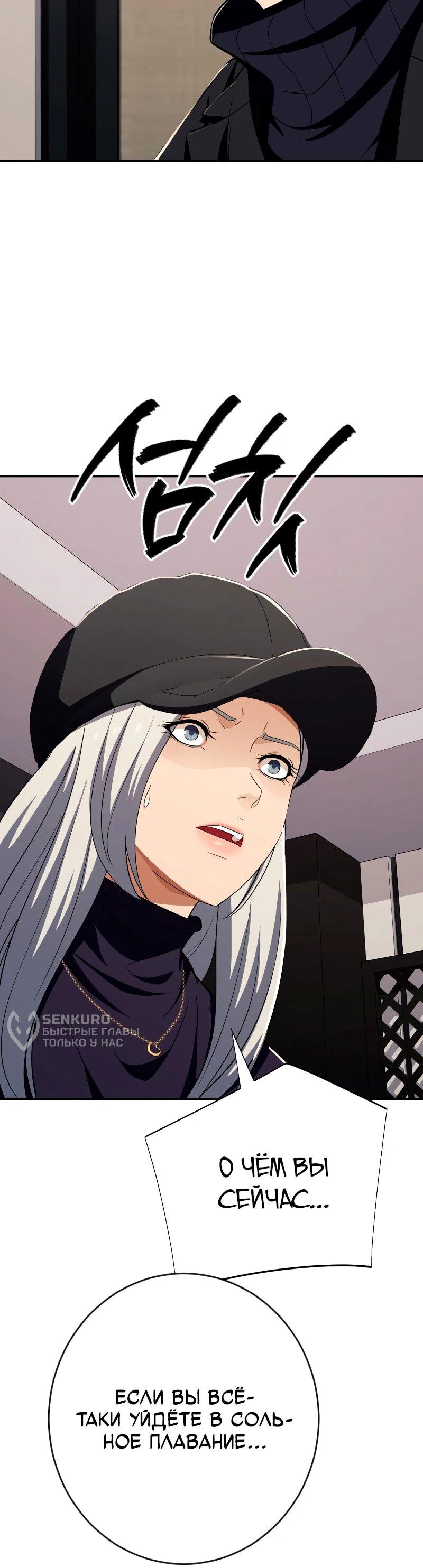 Манга Телефонное мошенничество, меняющее жизнь - Глава 61 Страница 57