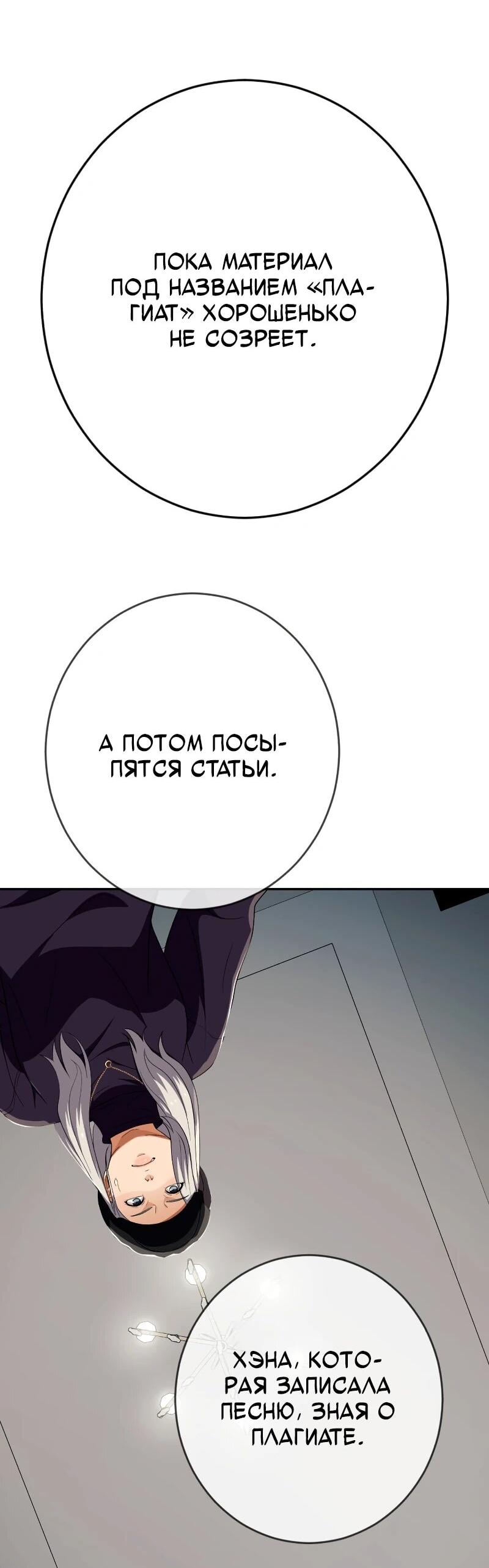 Манга Телефонное мошенничество, меняющее жизнь - Глава 61 Страница 63