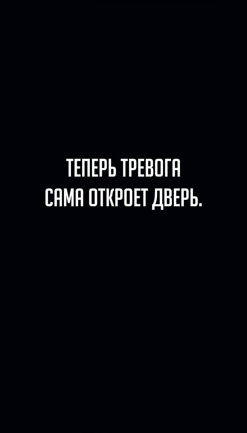 Манга Телефонное мошенничество, меняющее жизнь - Глава 61 Страница 54