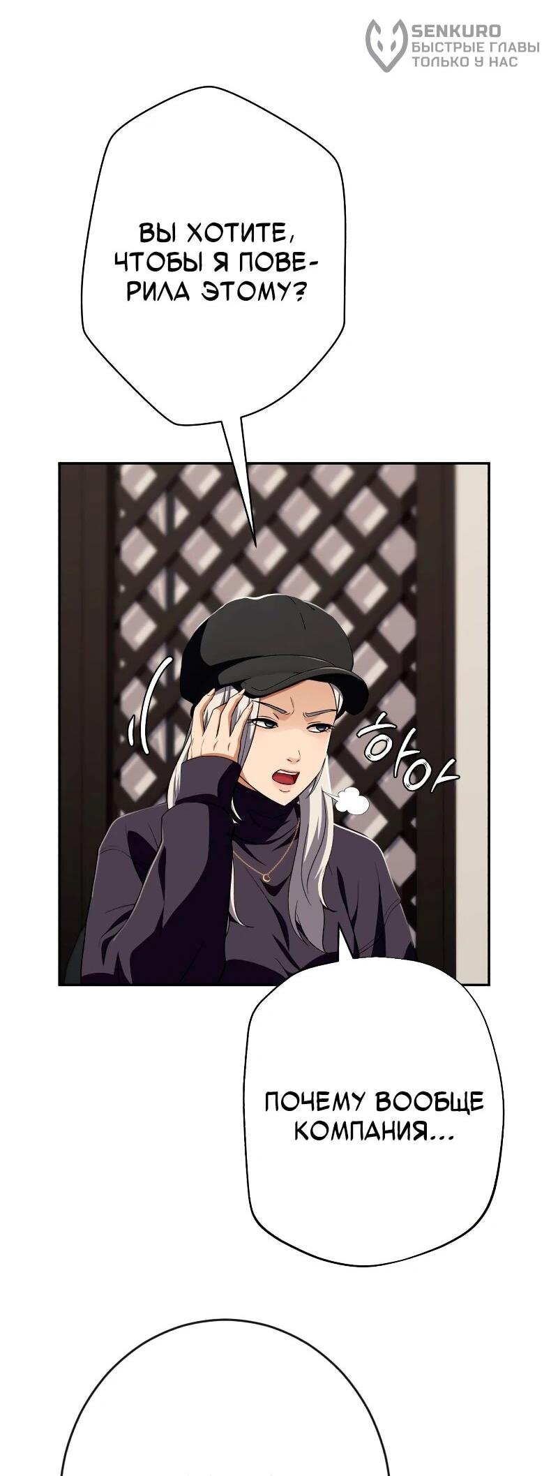 Манга Телефонное мошенничество, меняющее жизнь - Глава 61 Страница 65