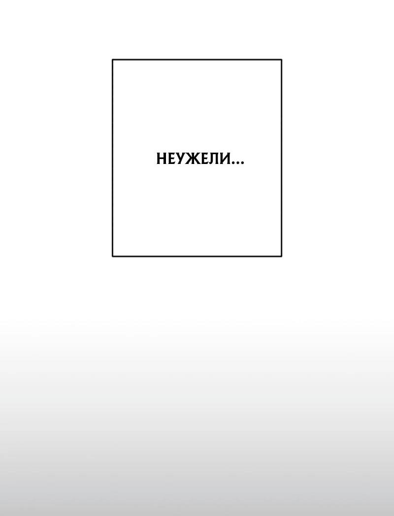 Манга Телефонное мошенничество, меняющее жизнь - Глава 61 Страница 68