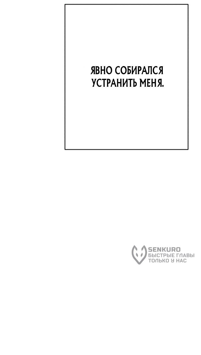 Манга Телефонное мошенничество, меняющее жизнь - Глава 69 Страница 50