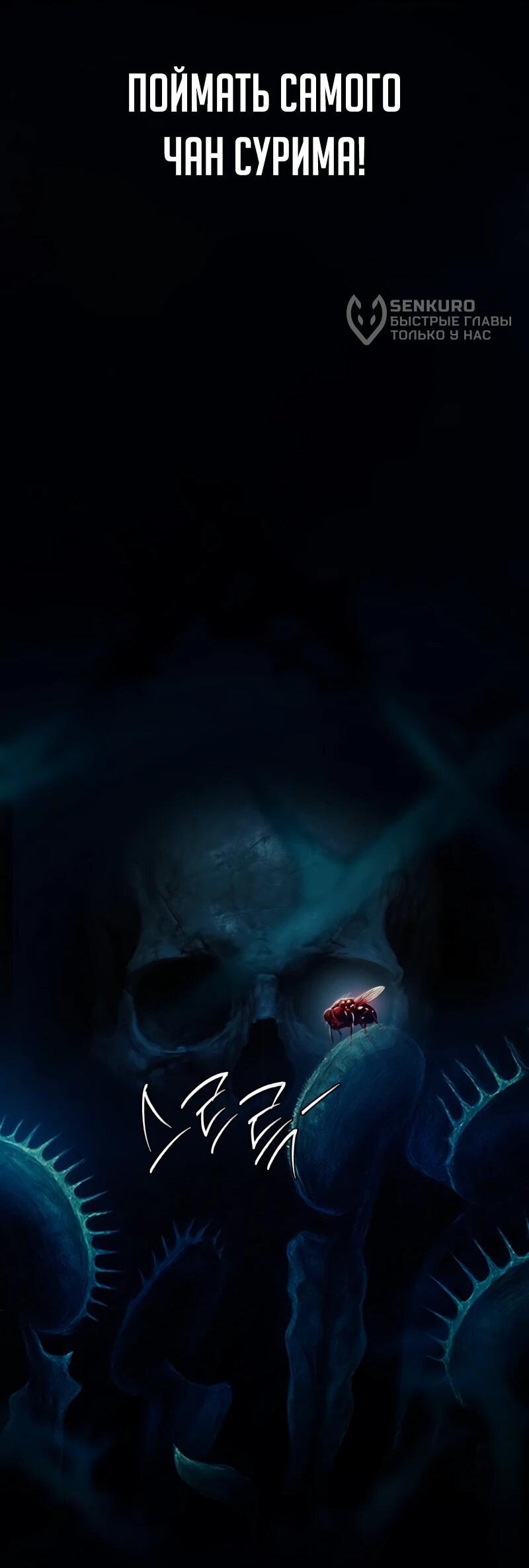 Манга Телефонное мошенничество, меняющее жизнь - Глава 69 Страница 80