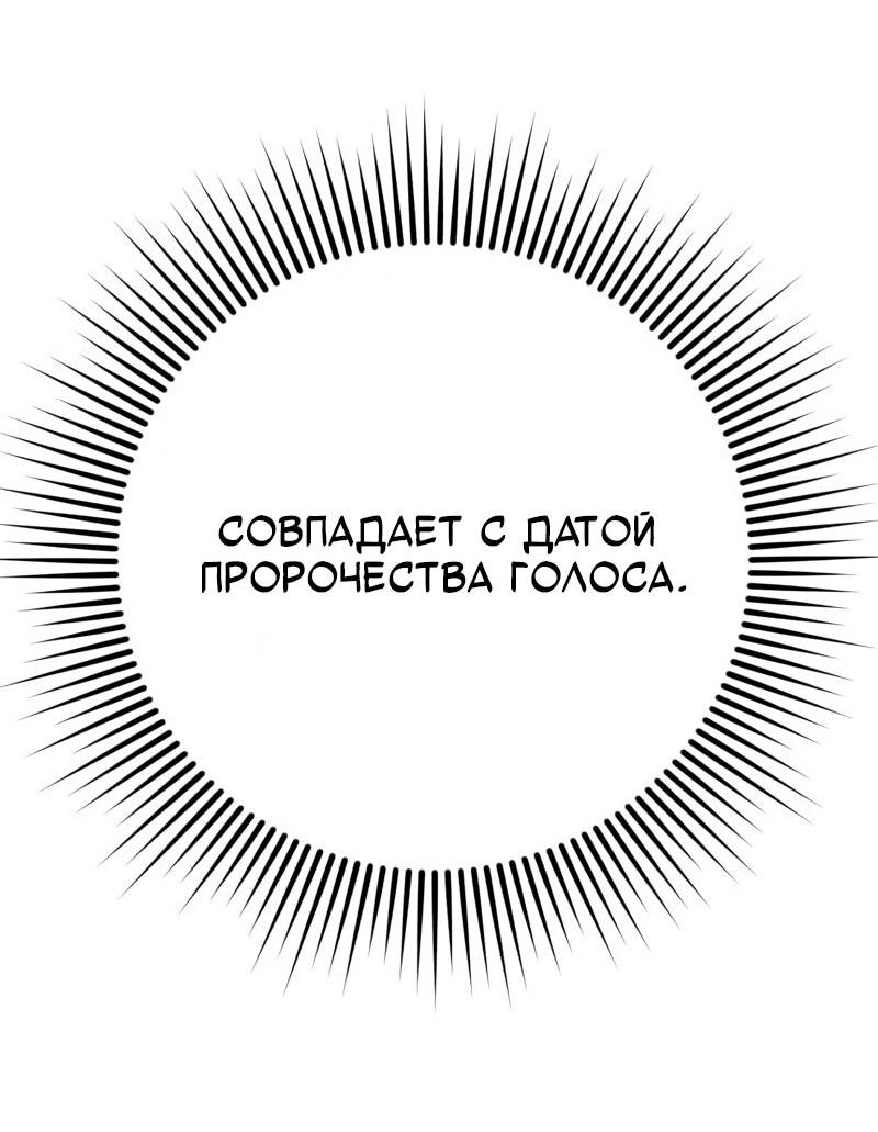 Манга Телефонное мошенничество, меняющее жизнь - Глава 69 Страница 48