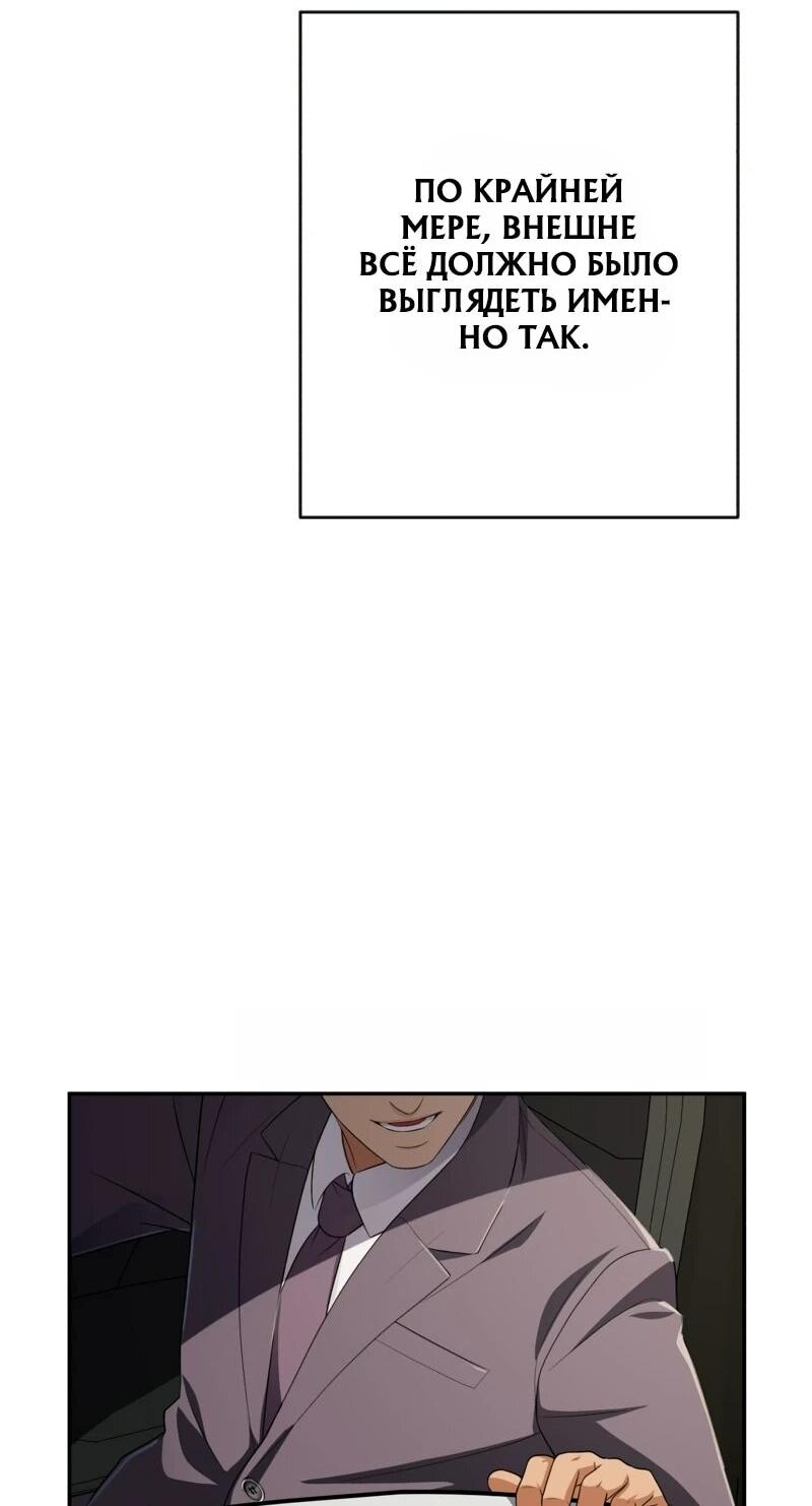 Манга Телефонное мошенничество, меняющее жизнь - Глава 69 Страница 5