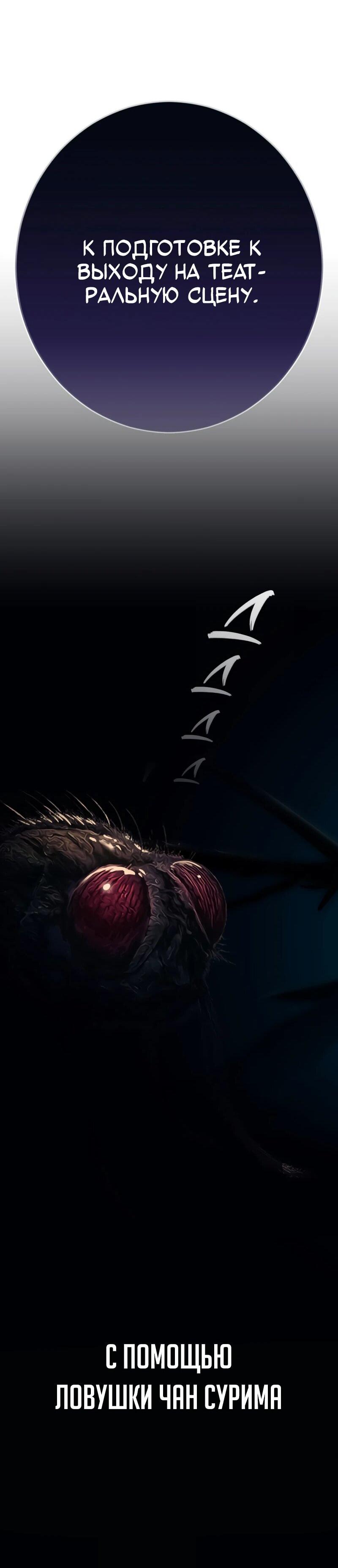 Манга Телефонное мошенничество, меняющее жизнь - Глава 69 Страница 78