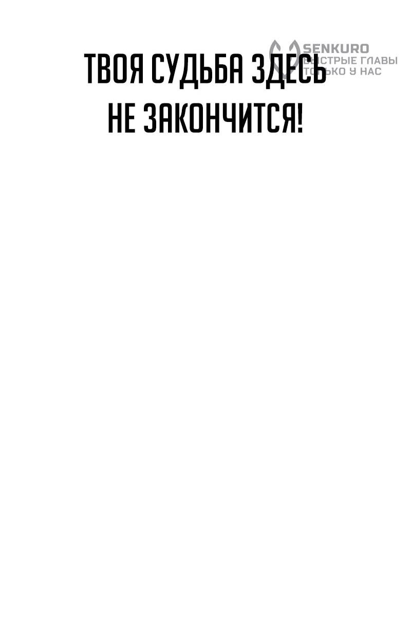 Манга Телефонное мошенничество, меняющее жизнь - Глава 69 Страница 55