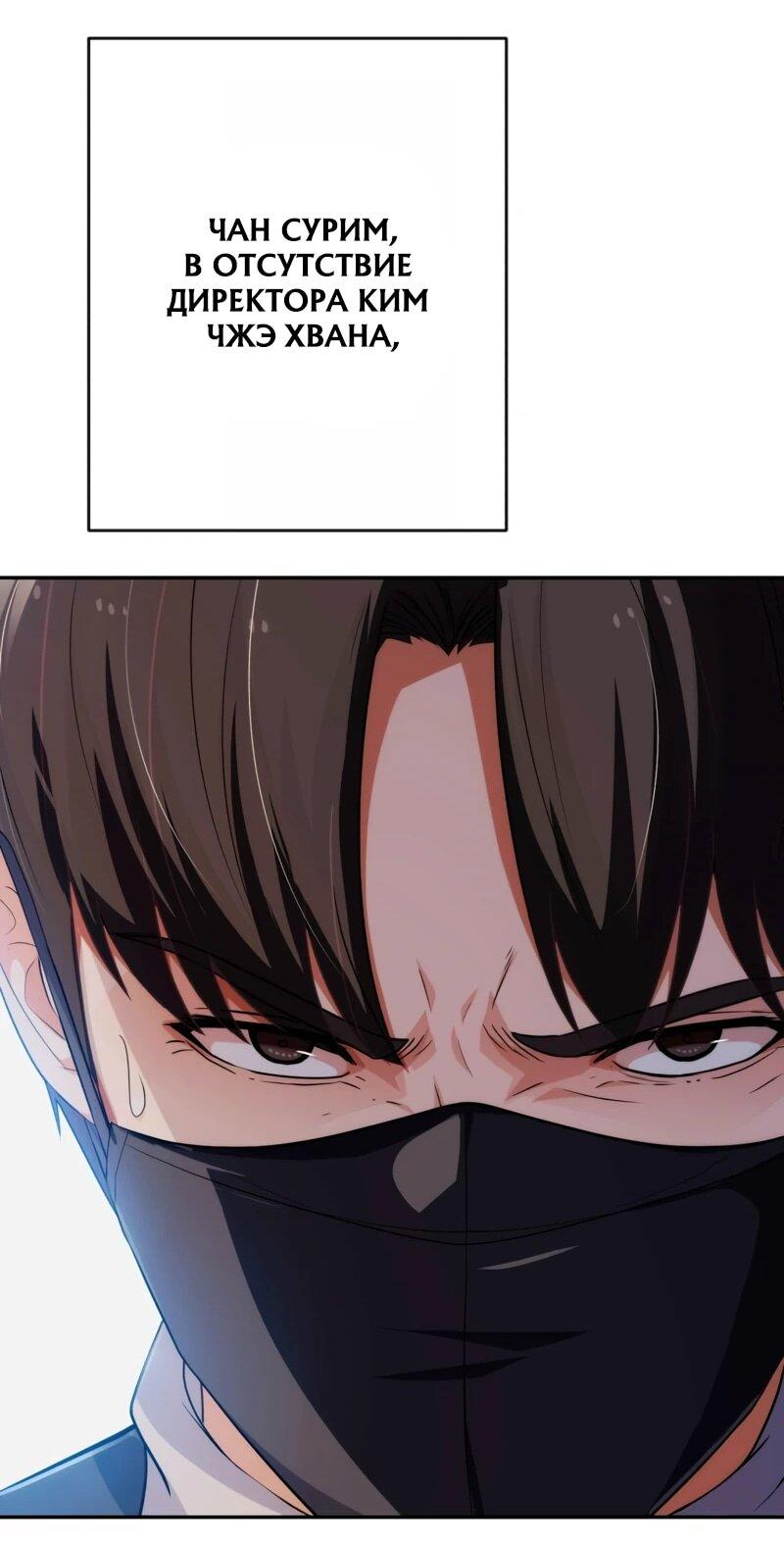 Манга Телефонное мошенничество, меняющее жизнь - Глава 69 Страница 49