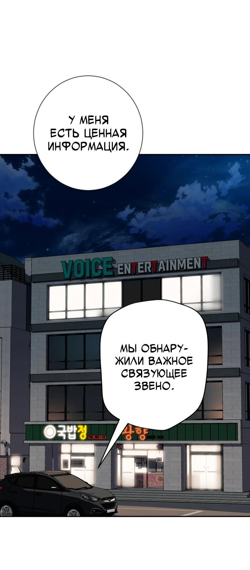 Манга Телефонное мошенничество, меняющее жизнь - Глава 69 Страница 56