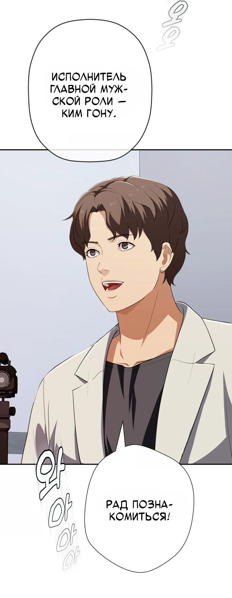 Манга Телефонное мошенничество, меняющее жизнь - Глава 69 Страница 23