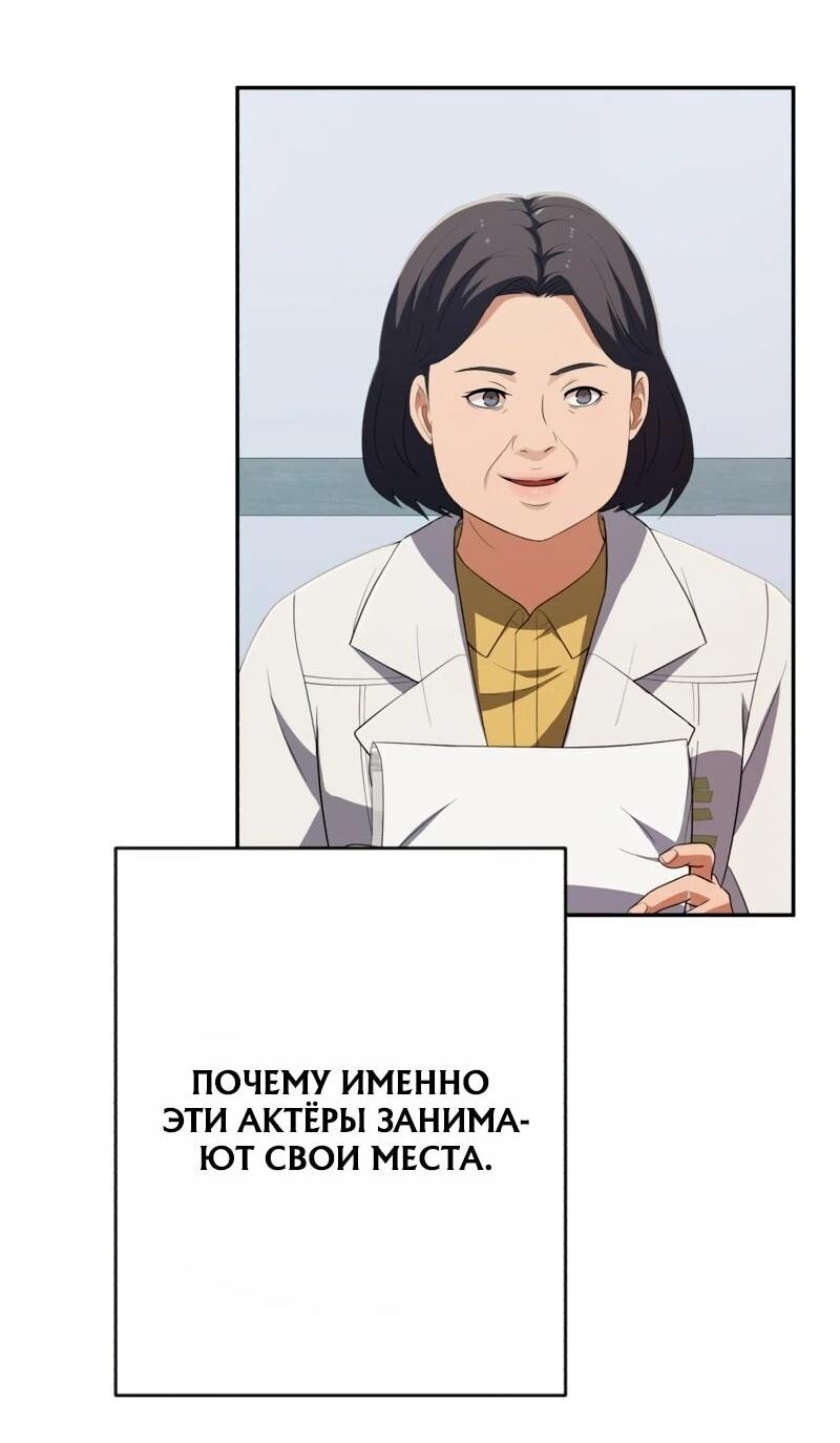 Манга Телефонное мошенничество, меняющее жизнь - Глава 69 Страница 29