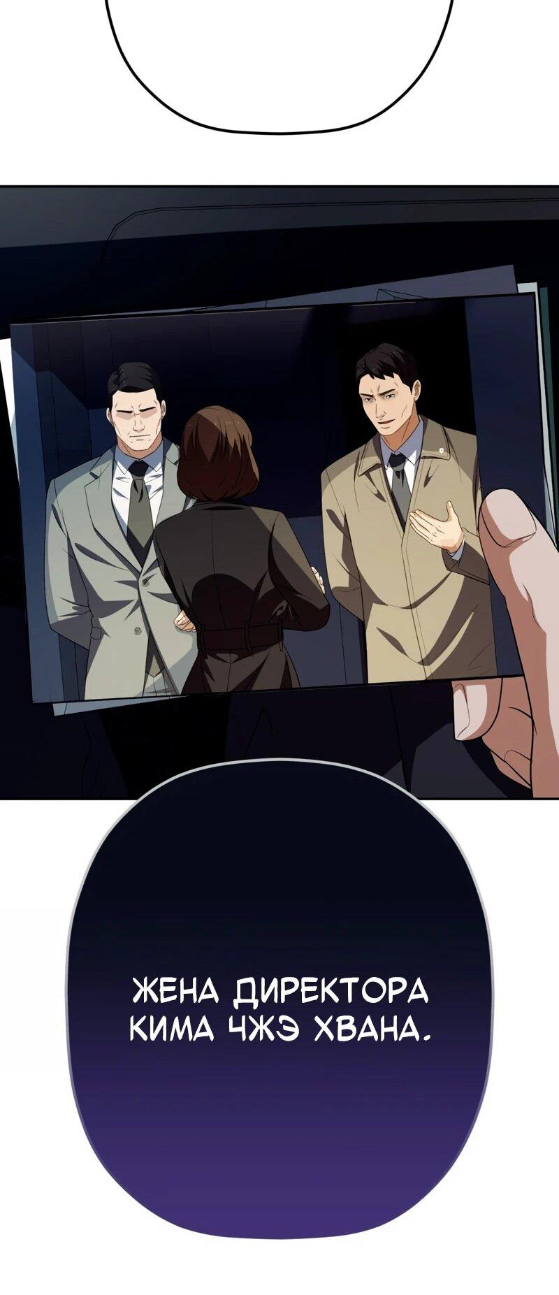 Манга Телефонное мошенничество, меняющее жизнь - Глава 69 Страница 59