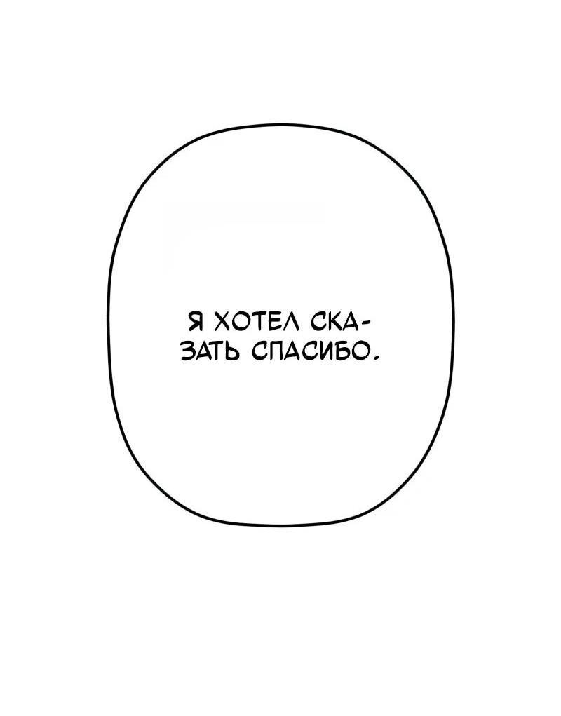 Манга Телефонное мошенничество, меняющее жизнь - Глава 69 Страница 35