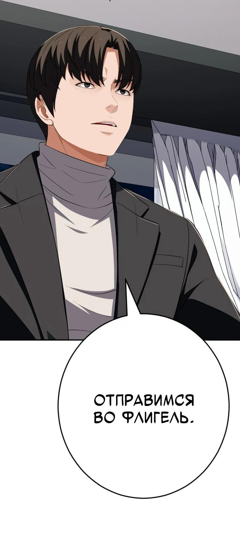 Манга Телефонное мошенничество, меняющее жизнь - Глава 69 Страница 92