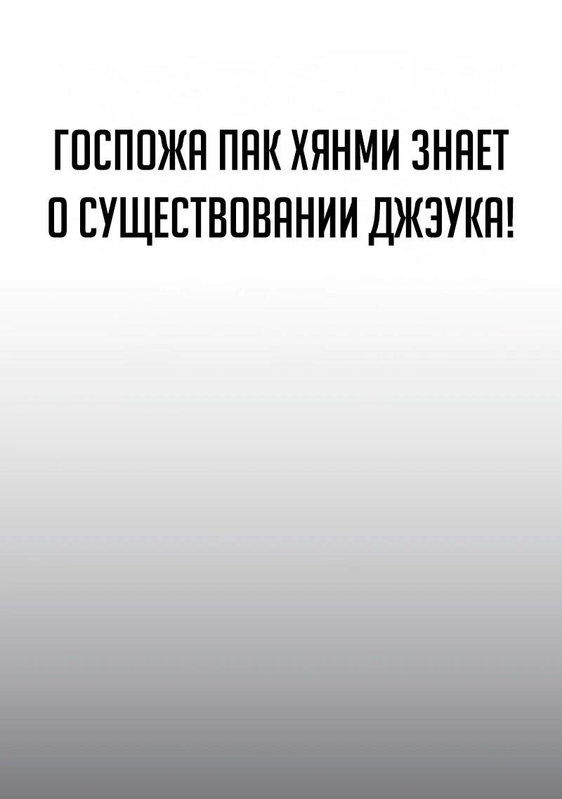 Манга Телефонное мошенничество, меняющее жизнь - Глава 69 Страница 66