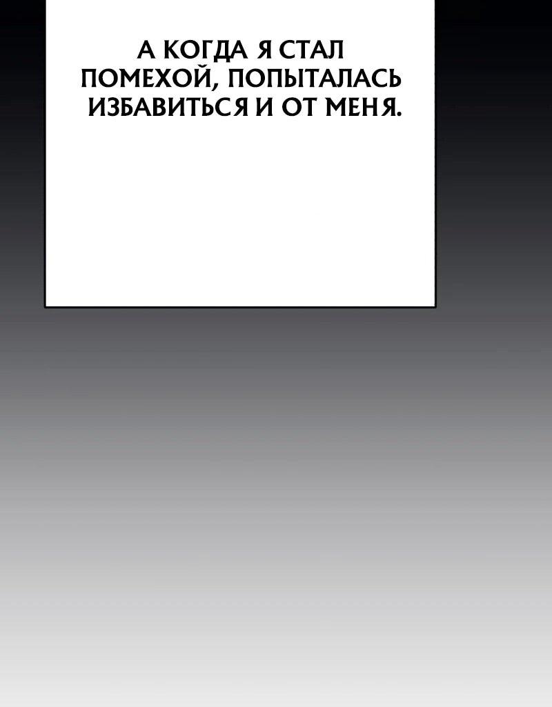 Манга Телефонное мошенничество, меняющее жизнь - Глава 69 Страница 69