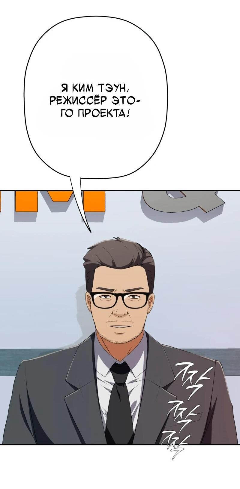 Манга Телефонное мошенничество, меняющее жизнь - Глава 69 Страница 20
