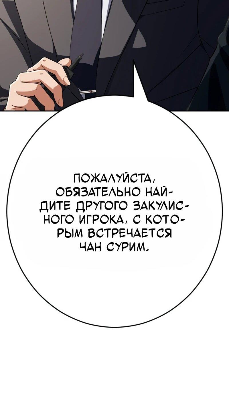 Манга Телефонное мошенничество, меняющее жизнь - Глава 69 Страница 17