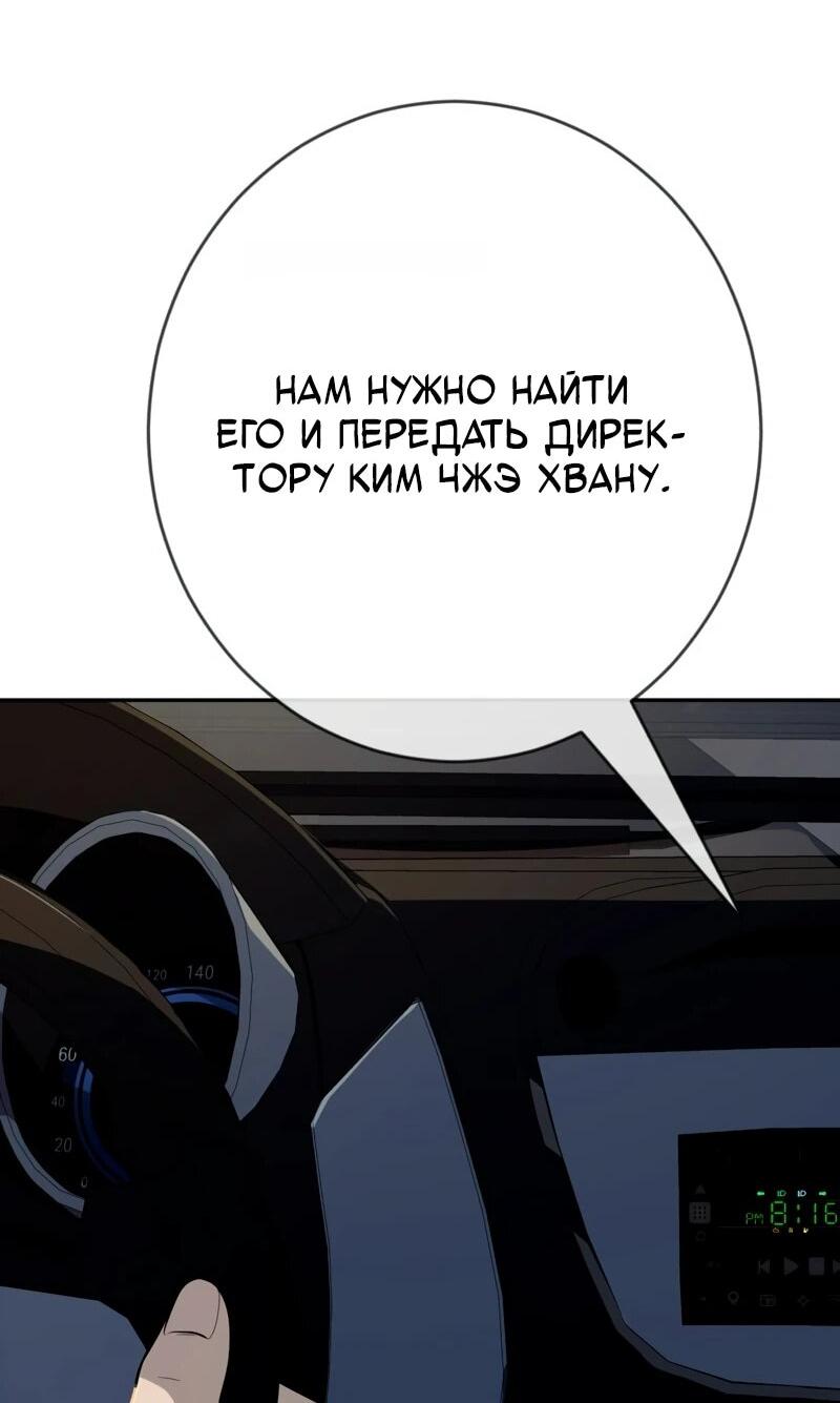 Манга Телефонное мошенничество, меняющее жизнь - Глава 69 Страница 74