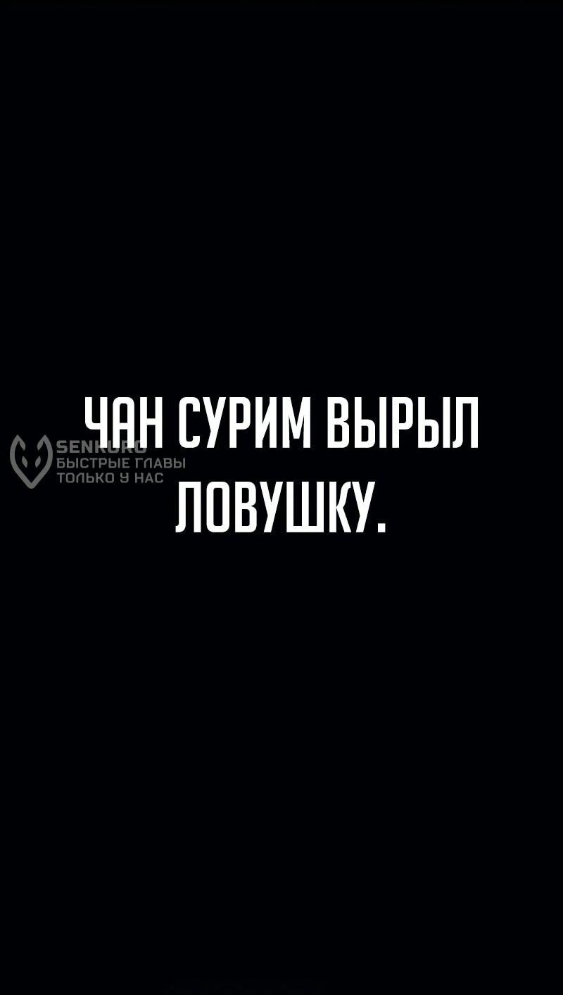 Манга Телефонное мошенничество, меняющее жизнь - Глава 68 Страница 96