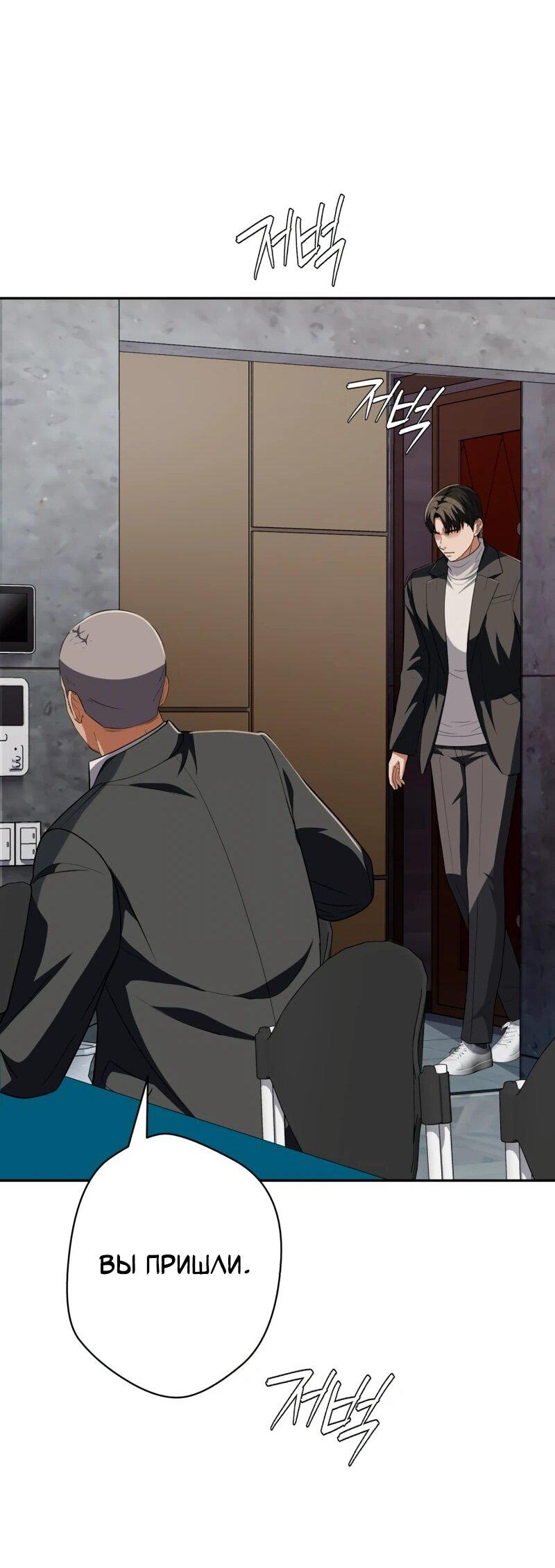 Манга Телефонное мошенничество, меняющее жизнь - Глава 68 Страница 85