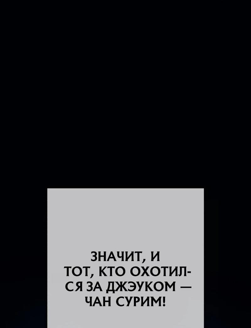 Манга Телефонное мошенничество, меняющее жизнь - Глава 68 Страница 69