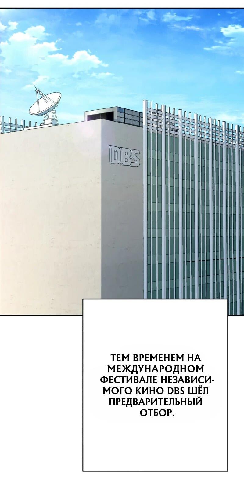 Манга Телефонное мошенничество, меняющее жизнь - Глава 68 Страница 44