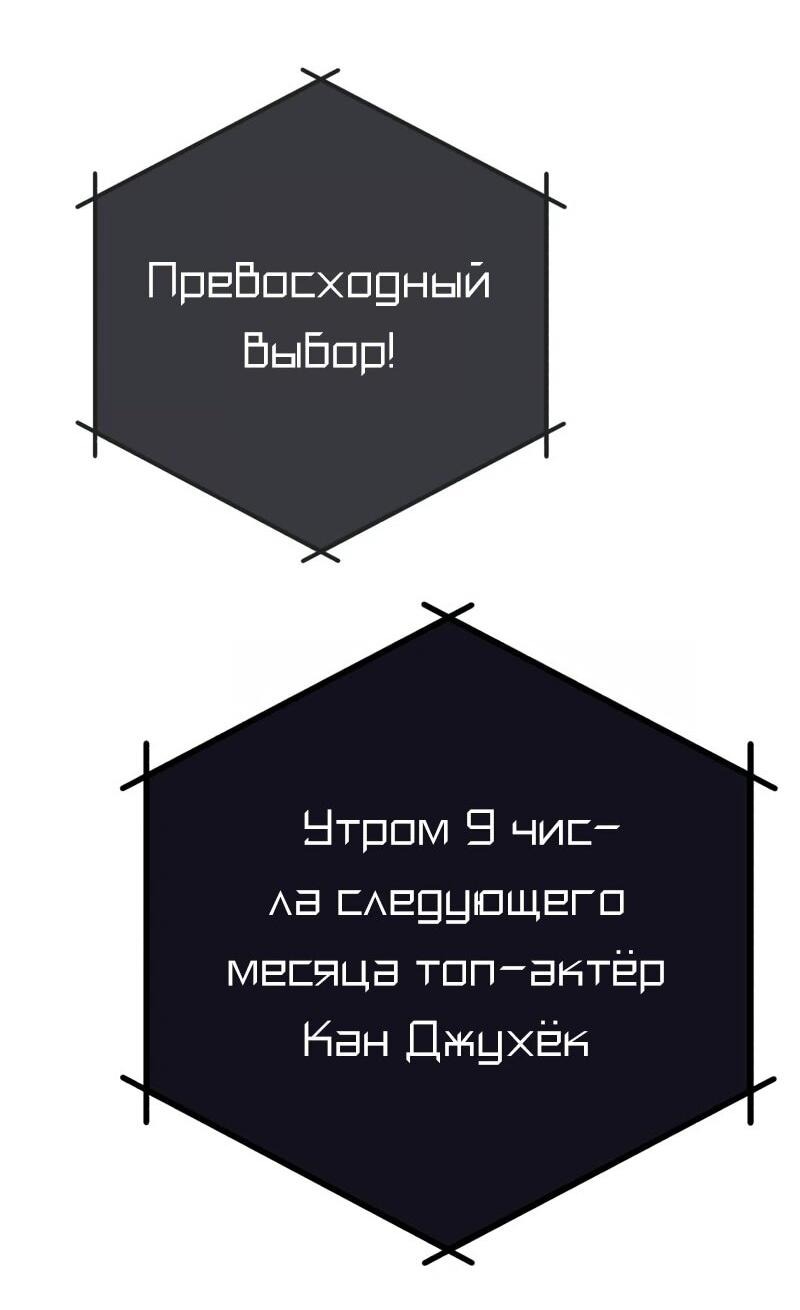 Манга Телефонное мошенничество, меняющее жизнь - Глава 68 Страница 61