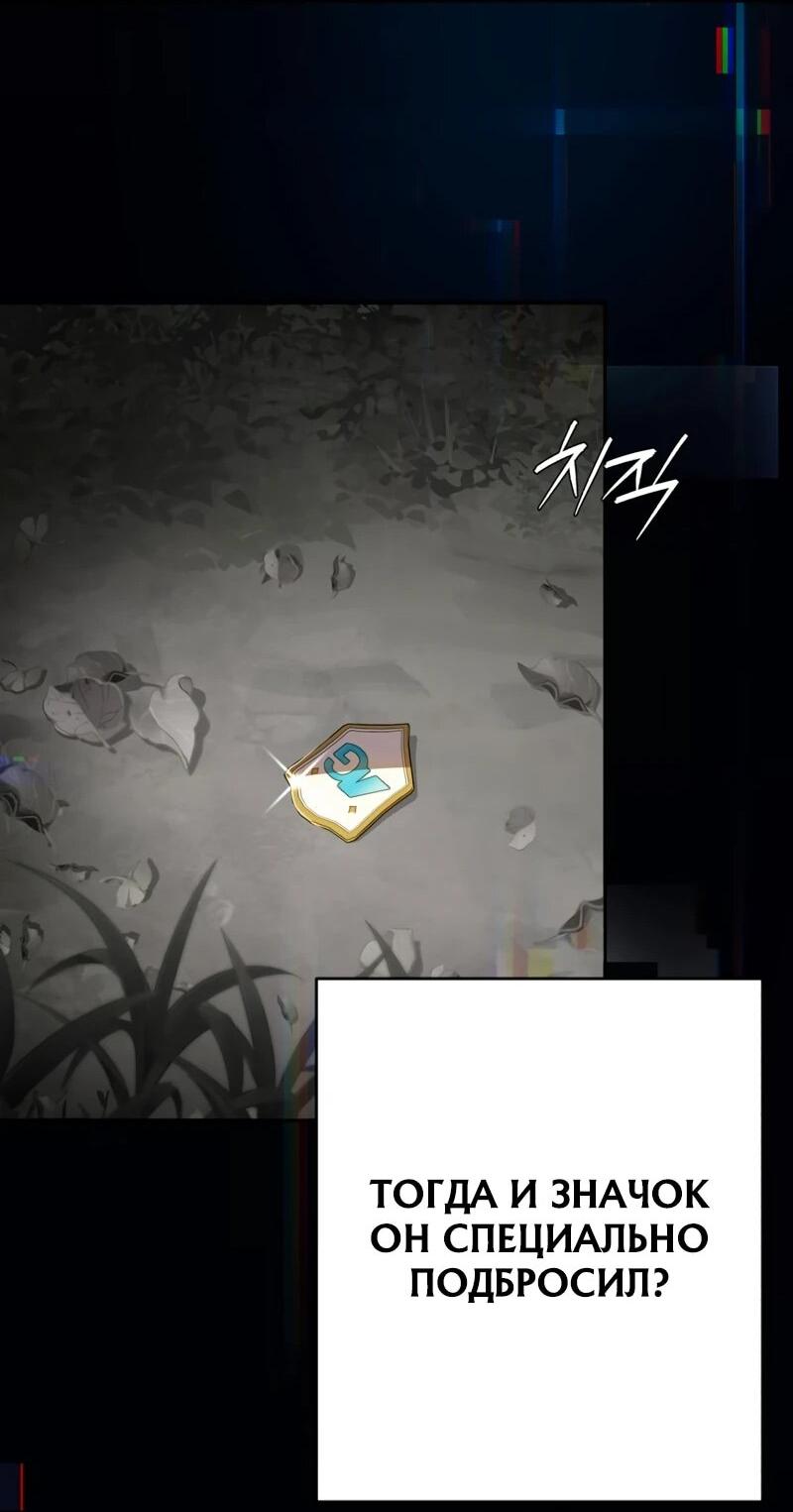 Манга Телефонное мошенничество, меняющее жизнь - Глава 68 Страница 71