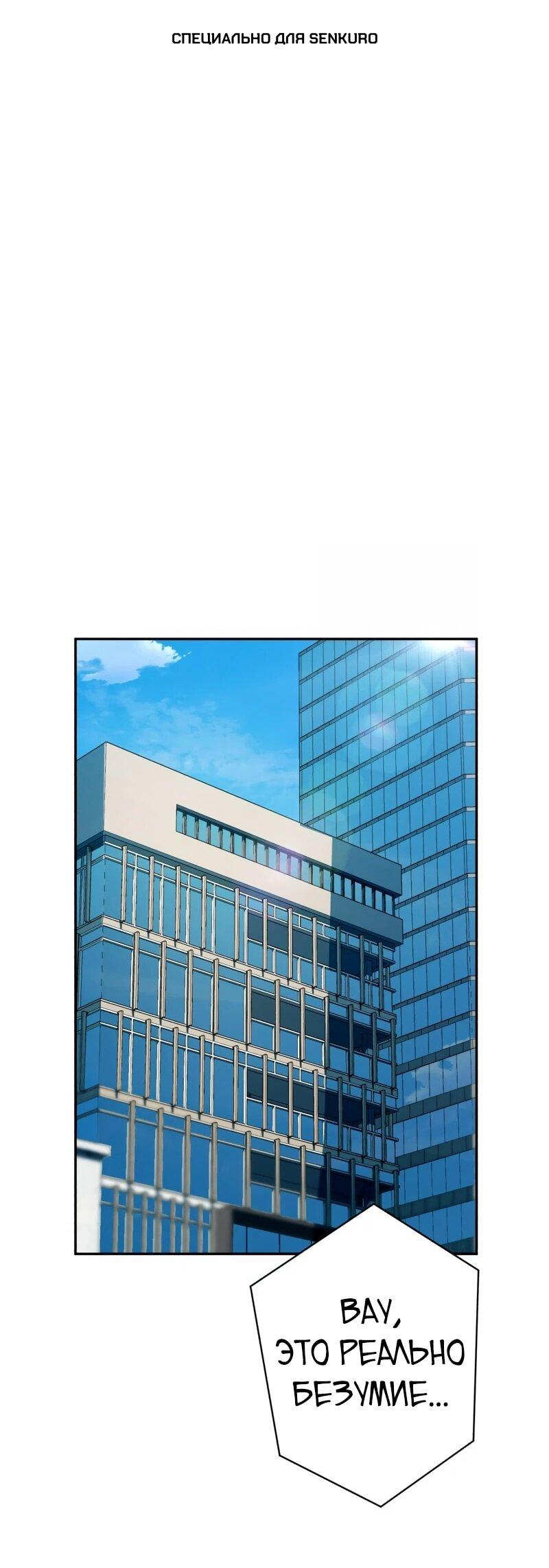 Манга Телефонное мошенничество, меняющее жизнь - Глава 68 Страница 1