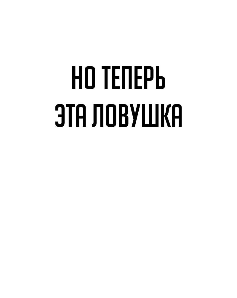 Манга Телефонное мошенничество, меняющее жизнь - Глава 68 Страница 98