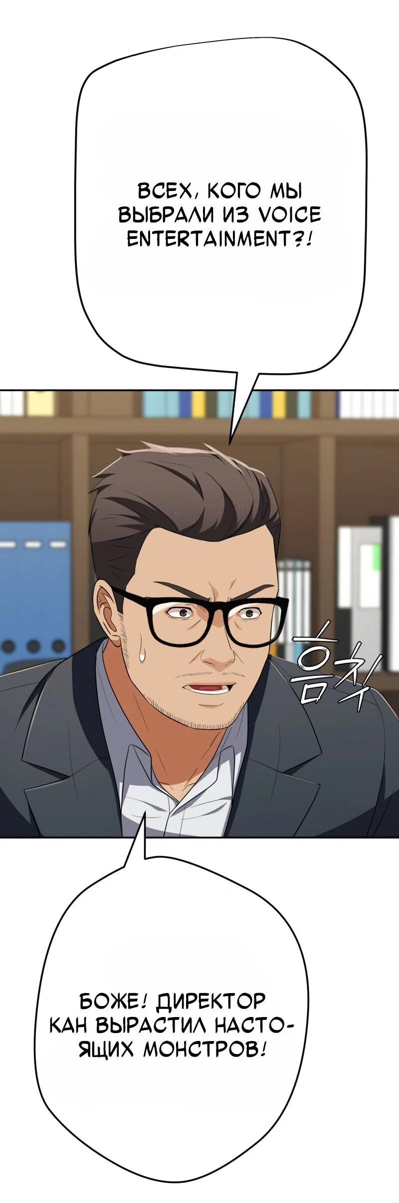 Манга Телефонное мошенничество, меняющее жизнь - Глава 68 Страница 35