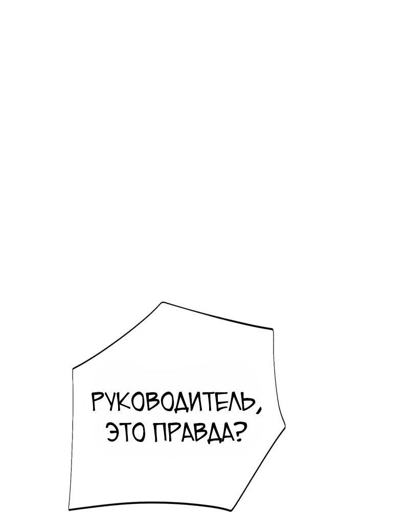 Манга Телефонное мошенничество, меняющее жизнь - Глава 68 Страница 33